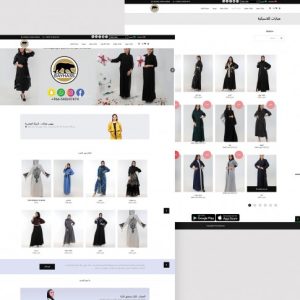 abaya web